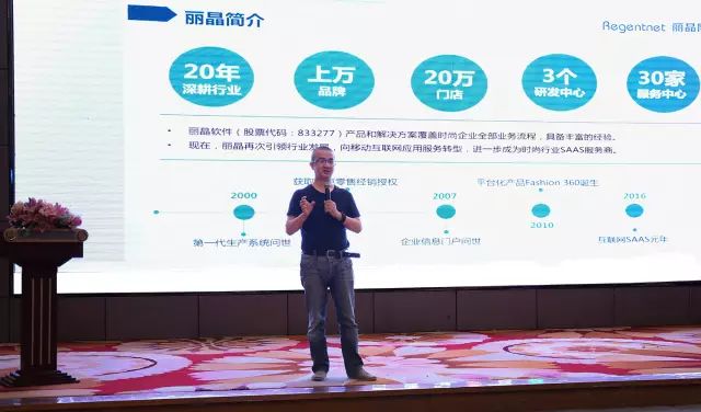 丽晶软件“三智”中国行来到石狮，CEO江旭东专访发言.jpg
