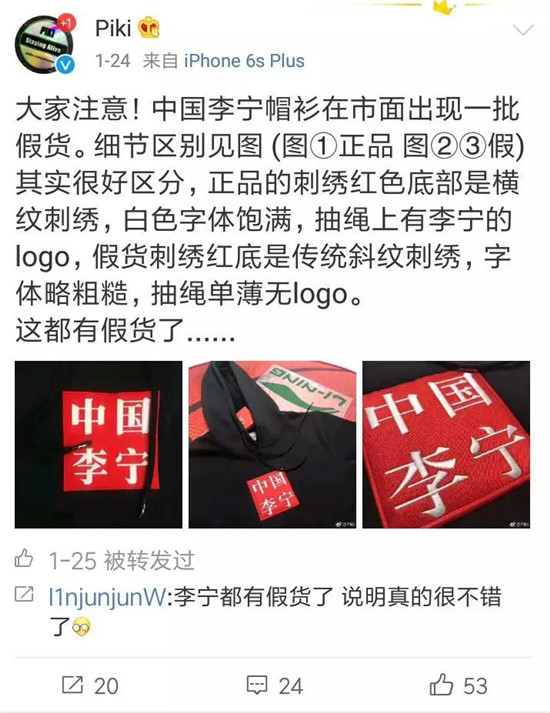 惊艳亮相纽约时装周后 中国李宁系列假货开始在市场泛滥5.jpg