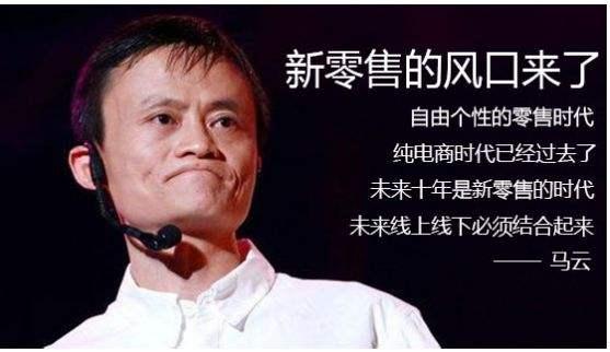 什么是新零售，线下新零售如何落到实处？.jpg