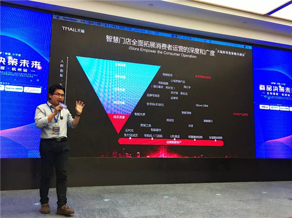 CFW丽晶•小学堂亮相杭州 共话商品决策未来4.jpg