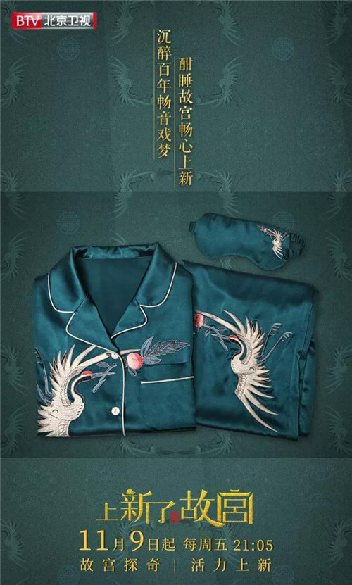 D&G用中文道歉了、故宫推出限量版睡衣3-3.jpg