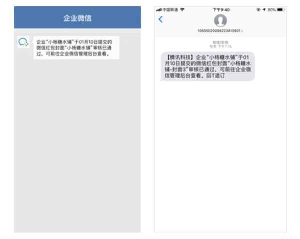 微信春节新功能：如何定制企业专属的微信红包封面？6.jpg