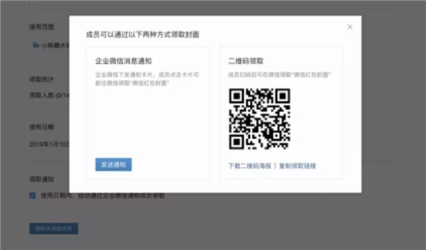 微信春节新功能：如何定制企业专属的微信红包封面？7.jpg