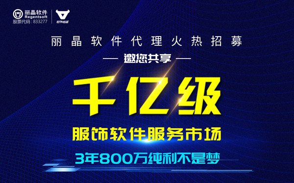 全国火热招募SAAS软件代理，携手共享百万收益！_副本.jpg