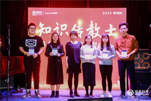 聚焦提效丽晶2020年会25年一直在路上