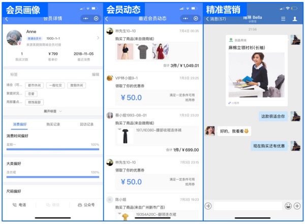 闭店不打烊：「导购社交零售」激活线上生意2.jpg