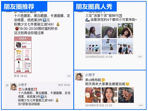 闭店不打烊：「导购社交零售」激活线上生意6.jpg