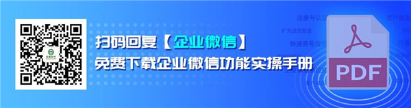 总部如何直连导购撬动千万级私域流量？只需做对这三步！4.jpg