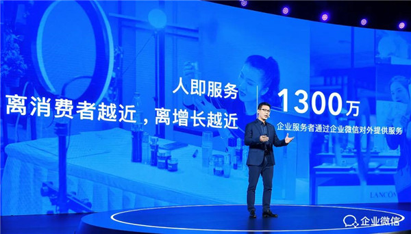 丽晶携手UR打造“智慧时尚店”，亮相企业微信2020年度大会3.jpg