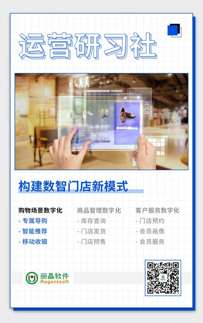 如何构建“数智门店”新模式（1）：购物场景数字化！.jpg