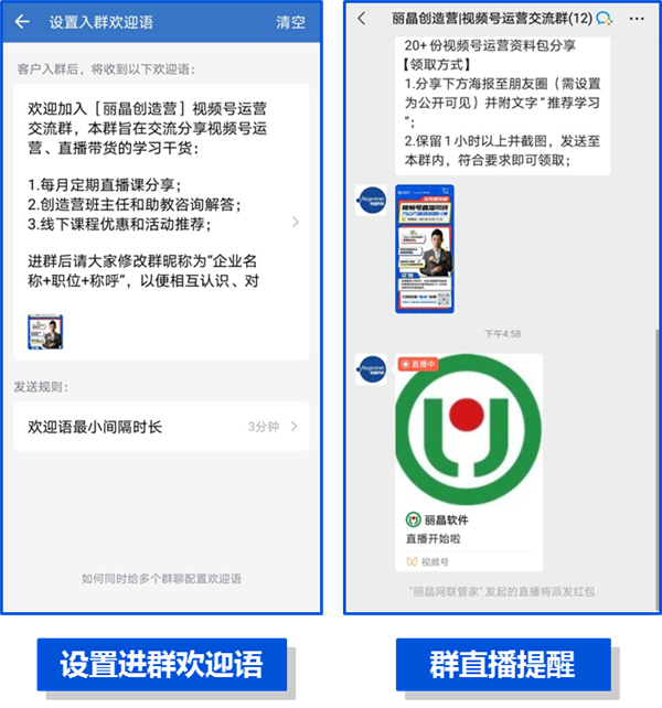 视频号直播+社群+小程序：打造私域运营闭环 数智门店6.png