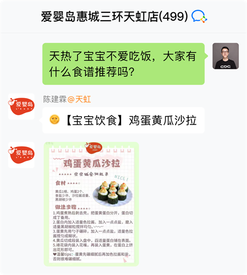 拉群容易运营难！如何给社群找到最合适的运营方法？2.png