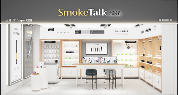 丽晶牵手SmokeTalk烟说 助推电子烟行业零售生态构建.png