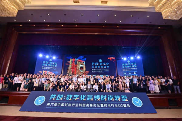 第六届华南CIO峰会， 丽晶软件：构建全链路产业互联网.jpg