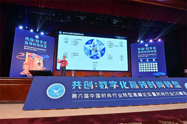 第六届华南CIO峰会， 丽晶软件：构建全链路产业互联网2-2.jpg
