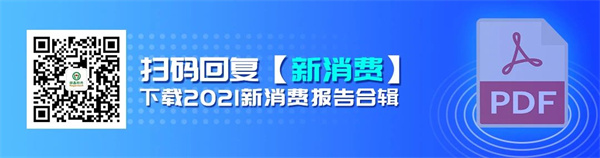 “熬夜水”红遍全网，新消费还有多大的想象空间？！4.jpg