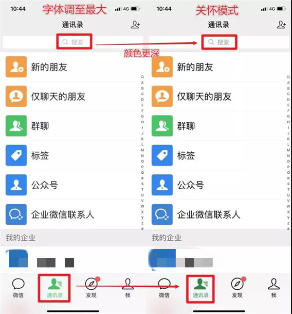 微信更新：上线微信群聊折叠、老年人关怀模式等功能！2.jpg