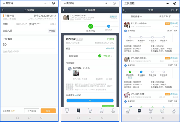 丽晶亮相企业微信2022新品发布会6.png