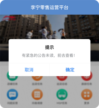 案例分享 李宁线下实体门店管理怎么做的？6.png