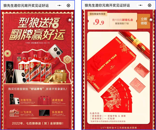 腾讯企业推广告案例：一场活动曝光过百万，到店成本低至“白菜价”！2.png