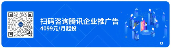 腾讯企业推广告案例：一场活动曝光过百万，到店成本低至“白菜价”！4.jpg