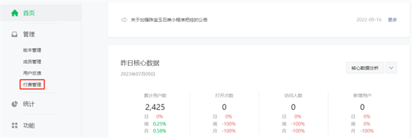 微信发布新规：小程序授权手机号注册登陆能力要收费了3.png
