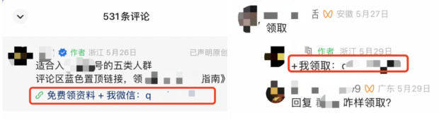 重要调整！视频号将不支持添加企微，限制接入客服功能3.png