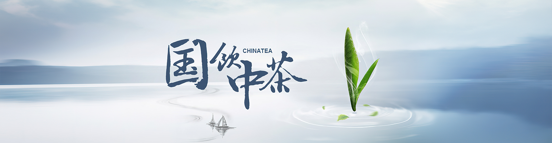 中国茶叶：搭建线上订货平台，统一部署门店POS，赋能经销体系业务升级