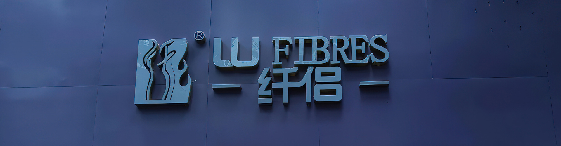 纤侣内衣：以“劵”为核心，实现强转化、高复购、线上线下引流