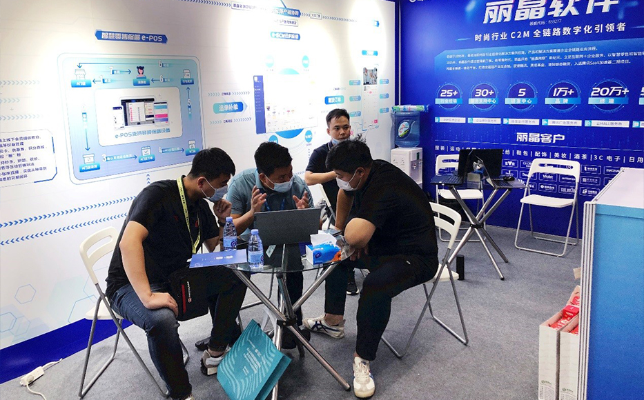 丽晶软件深圳办事处精彩活动