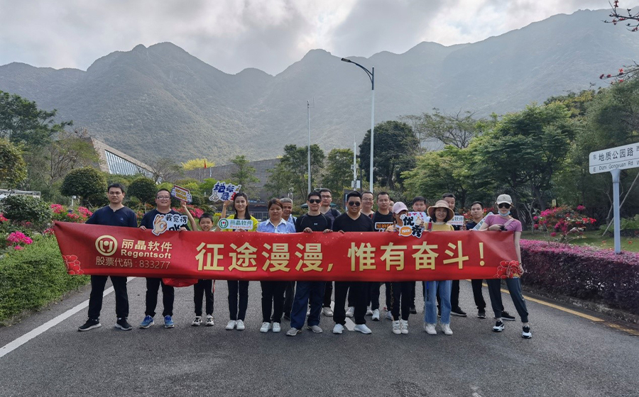 丽晶软件深圳办事处团队风采