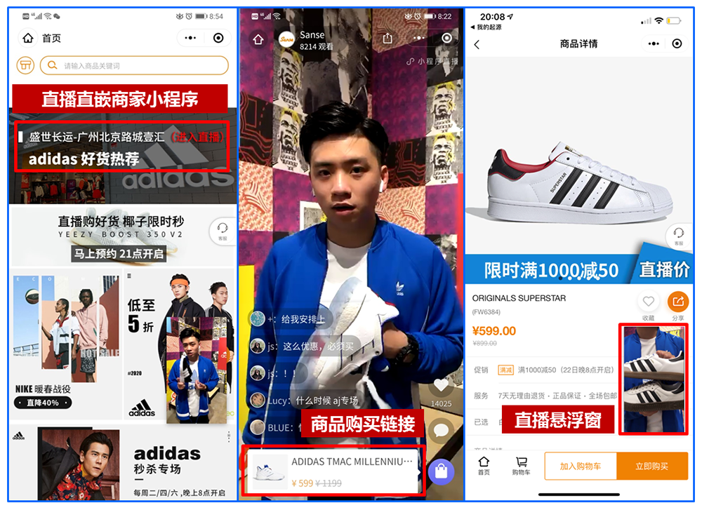 Sanse盛世长运： 直播能力从品牌下沉到门店，单场小程序直播带货10万2.png