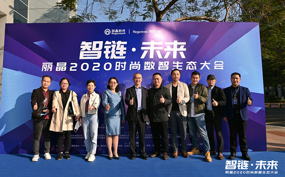 丽晶软件总部精彩活动