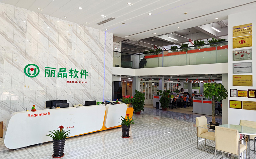 丽晶软件总部中心