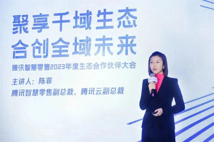 丽晶软件获颁腾讯智慧零售千域计划·凝心聚力奖7.jpg