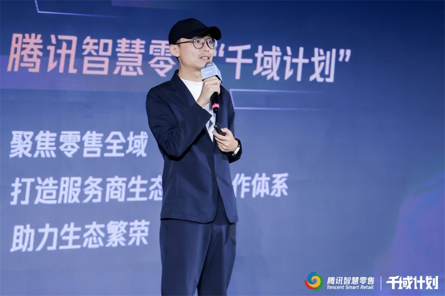 丽晶软件获颁腾讯智慧零售千域计划·凝心聚力奖8.jpg
