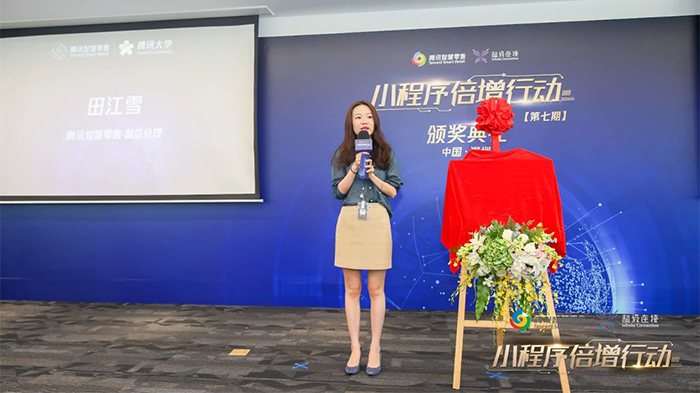助攻UR突围！丽晶斩获腾讯小程序倍增行动「品牌助力奖」