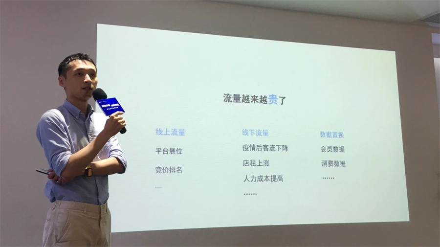 裂变获客•流量变现——盘活企业私域流量丨沙龙实录.jpg