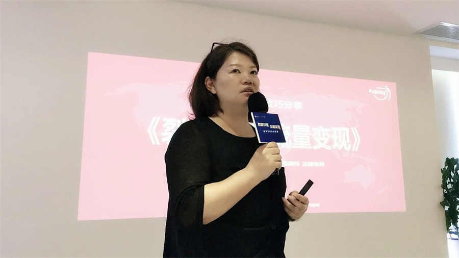 裂变获客•流量变现——盘活企业私域流量丨沙龙实录.jpg