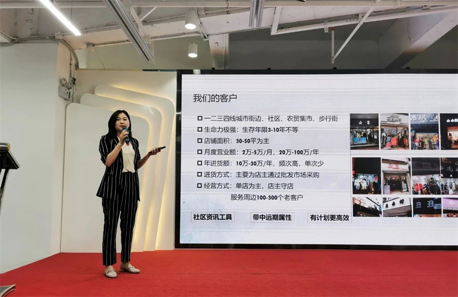 服饰供应链驶入快车道，ToB企业机会在哪里？| 资源对接会实录.jpg