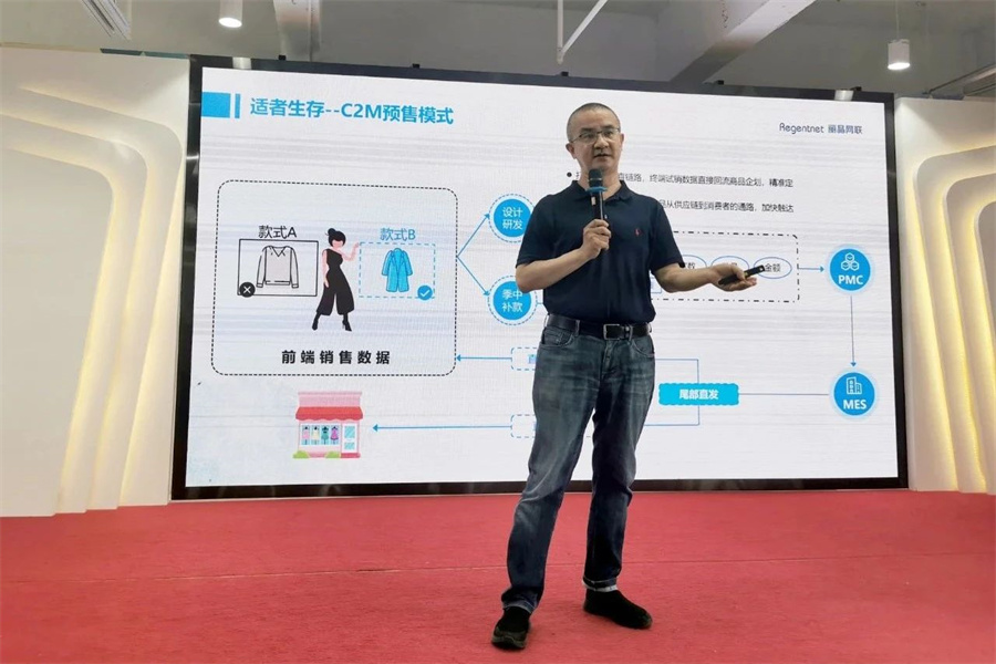 服饰供应链驶入快车道，ToB企业机会在哪里？| 资源对接会实录.jpg