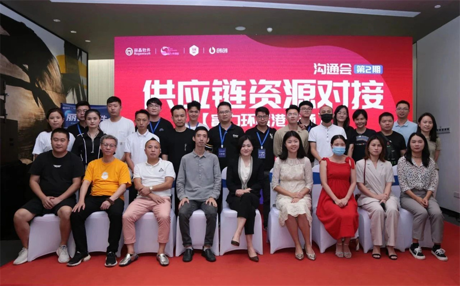 时尚供应链的下半场：走向“产业互联” | 资源对接会2期.jpg
