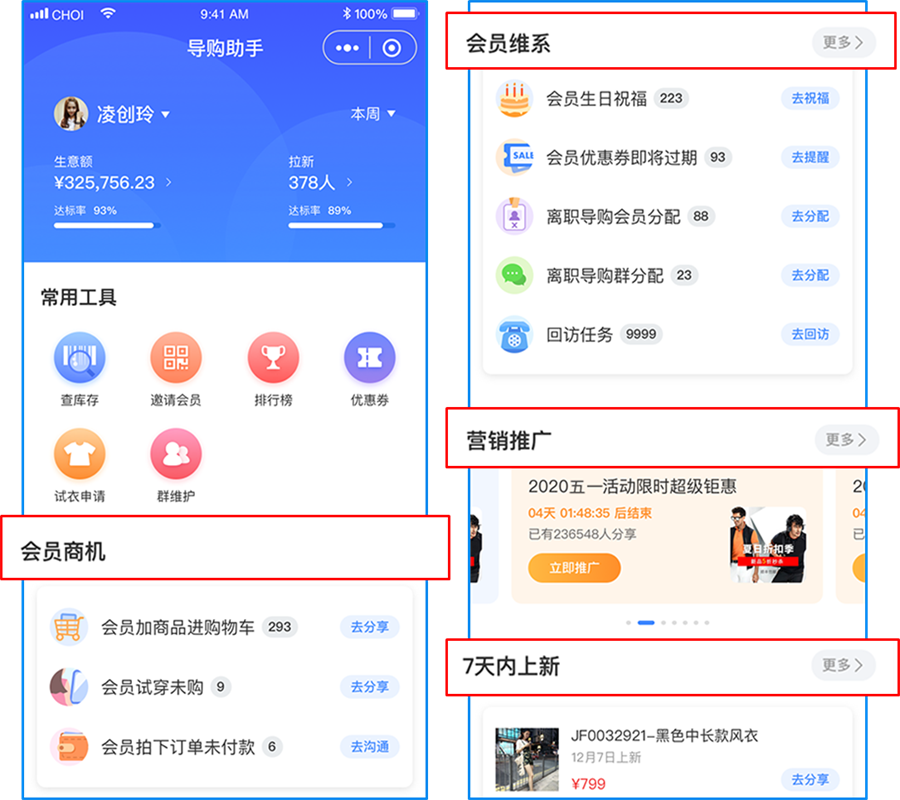 「私域新生态」企微实操直播课.png
