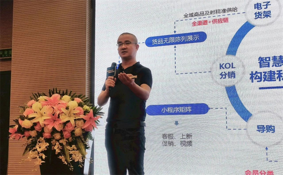 掘金智慧零售 深耕柔性快反.jpg