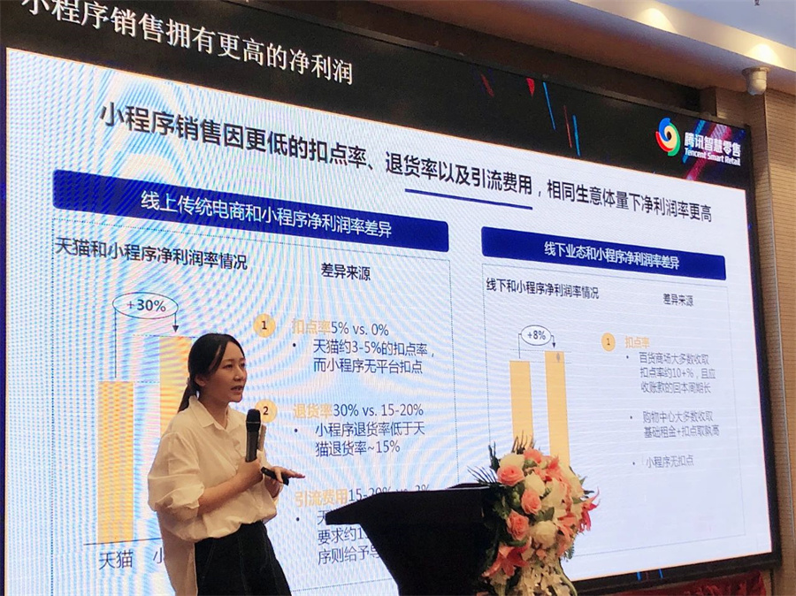 掘金智慧零售 深耕柔性快反.jpg