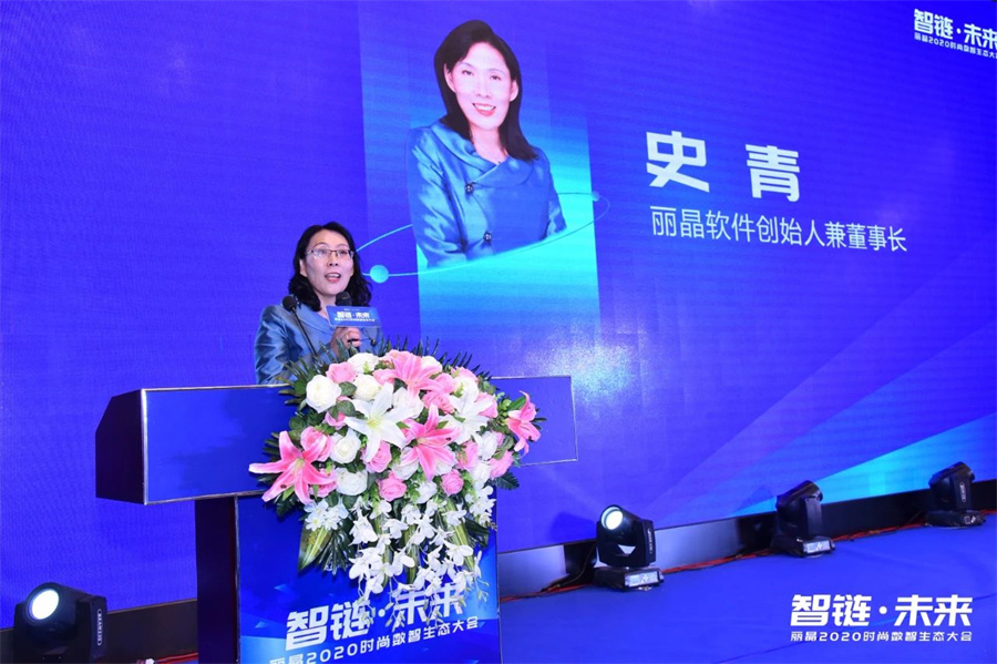 大咖共话「产业互联」| 丽晶2020时尚数智生态大会实录.jpg