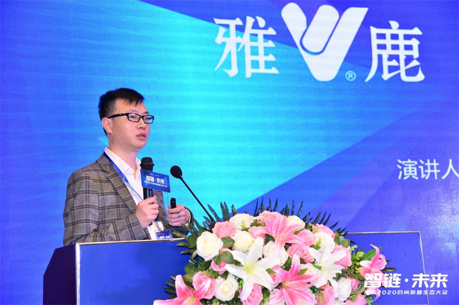 大咖共话「产业互联」| 丽晶2020时尚数智生态大会实录.jpg