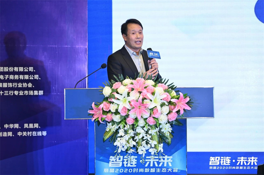 大咖共话「产业互联」| 丽晶2020时尚数智生态大会实录.jpg