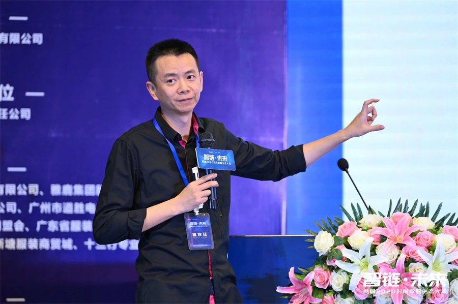 大咖共话「产业互联」| 丽晶2020时尚数智生态大会实录.jpg