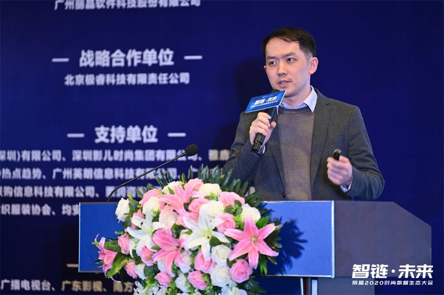 大咖共话「产业互联」| 丽晶2020时尚数智生态大会实录.jpg